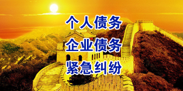 鄂城要账公司